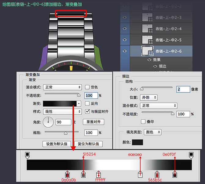 制作一款名贵男士手表图片的PS教程