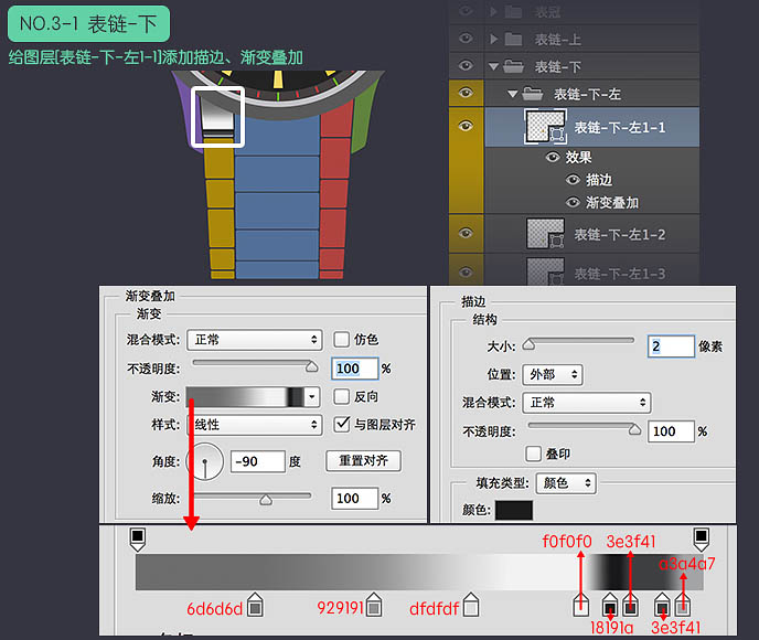 制作一款名贵男士手表图片的PS教程