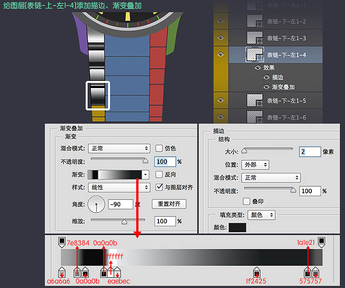 制作一款名贵男士手表图片的PS教程