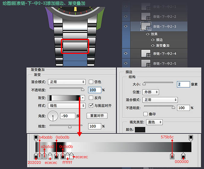 制作一款名贵男士手表图片的PS教程