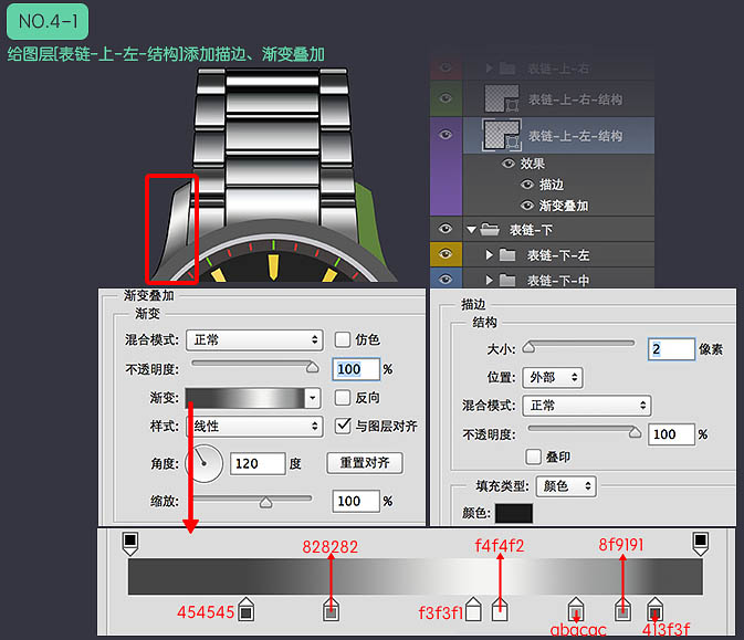 制作一款名贵男士手表图片的PS教程