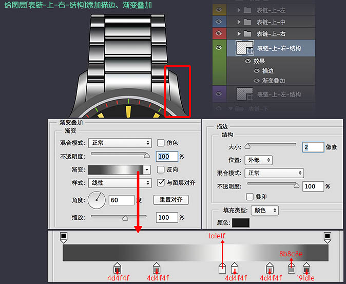 制作一款名贵男士手表图片的PS教程