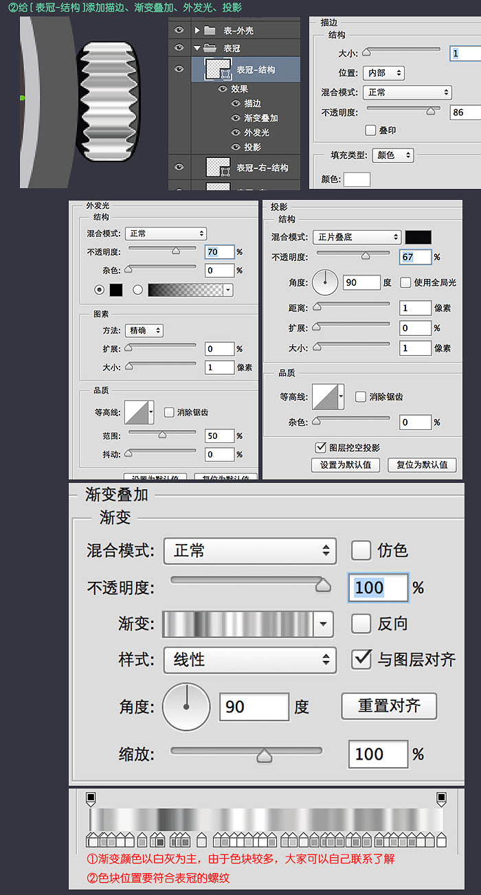 制作一款名贵男士手表图片的PS教程