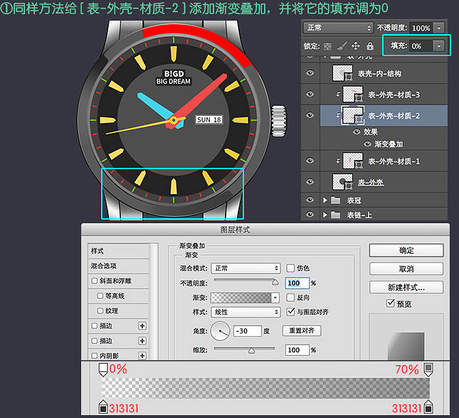 制作一款名贵男士手表图片的PS教程