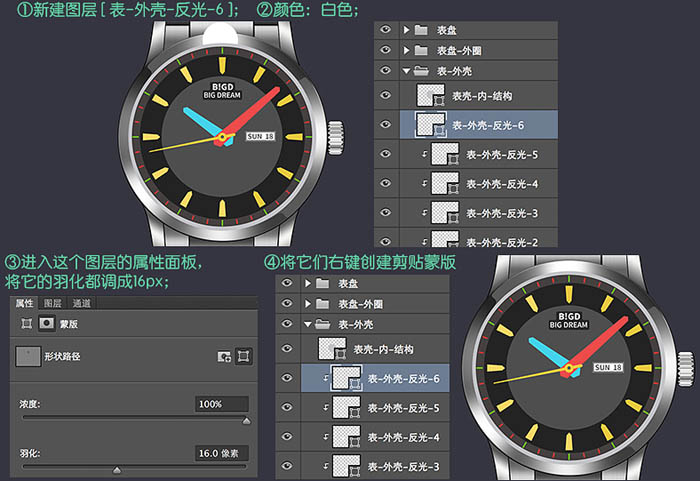 制作一款名贵男士手表图片的PS教程