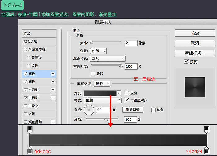 制作一款名贵男士手表图片的PS教程