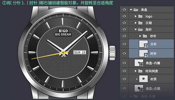 制作一款名贵男士手表图片的PS教程