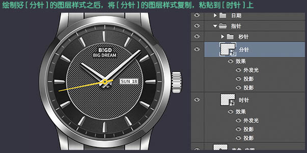 制作一款名贵男士手表图片的PS教程