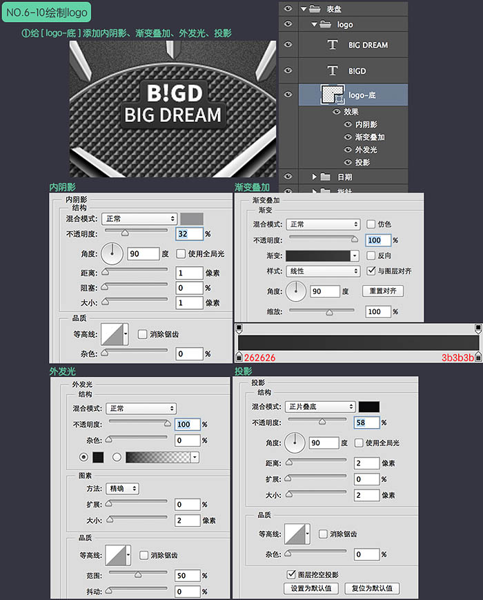 制作一款名贵男士手表图片的PS教程