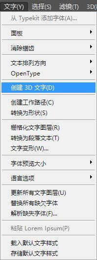 制作大气立体文字海报图片的PS教程