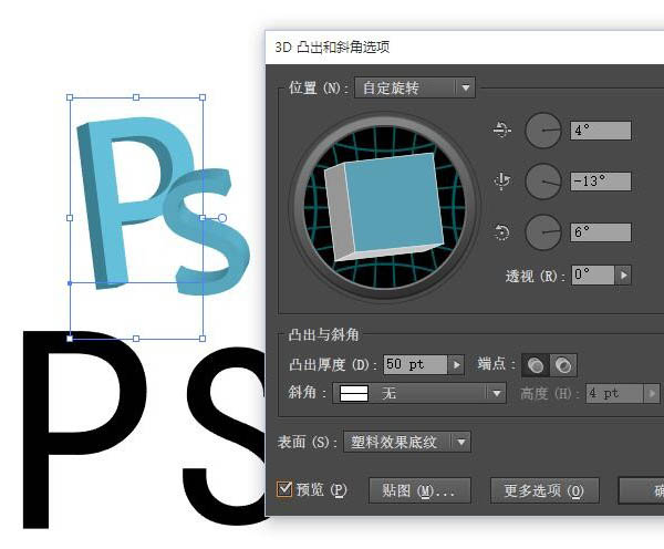 制作大气立体文字海报图片的PS教程