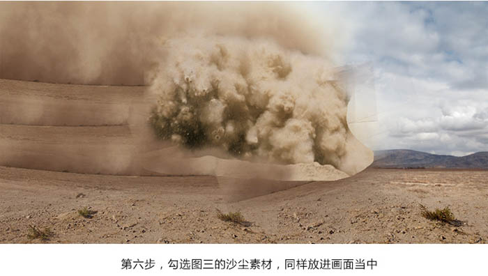 制作沙漠越野汽车海报图片的PS教程