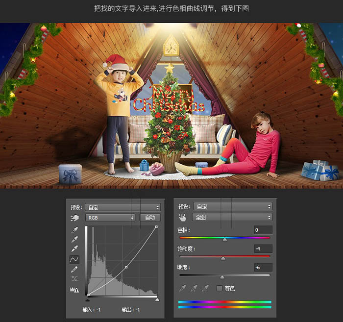 制作圣诞节童装广告海报图片的PS教程