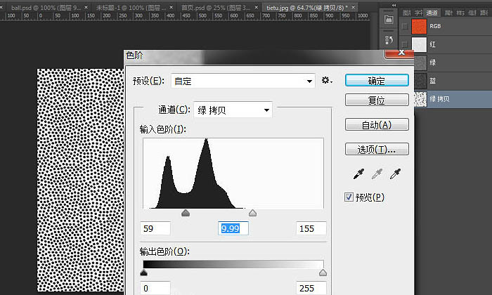 制作逼真篮球图片的PS实例教程