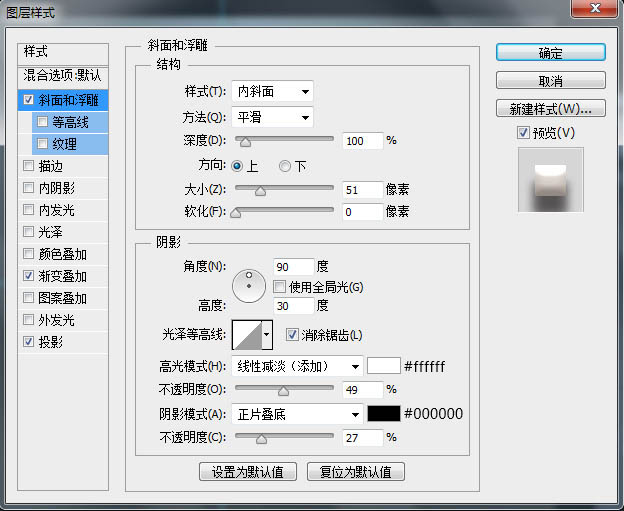 制作一个方形复古播放器图标的PS教程