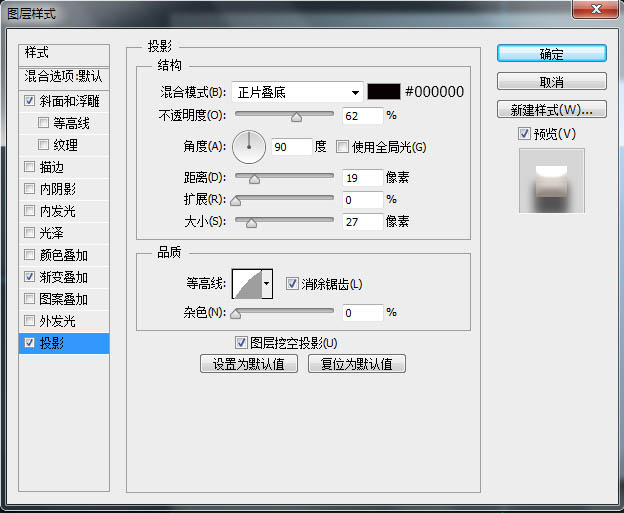 制作一个方形复古播放器图标的PS教程