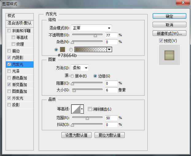 制作一个方形复古播放器图标的PS教程