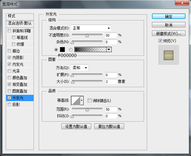 制作一个方形复古播放器图标的PS教程