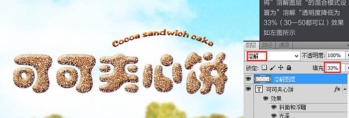 制作巧克力夹心饼干促销广告图片的PS教程