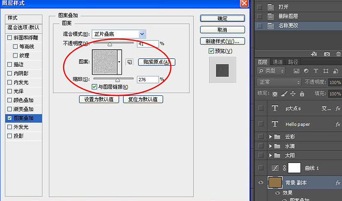 用PS制作卡通折纸效果的天气壁纸图片