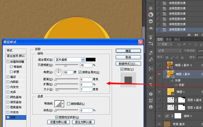 用PS制作卡通折纸效果的天气壁纸图片