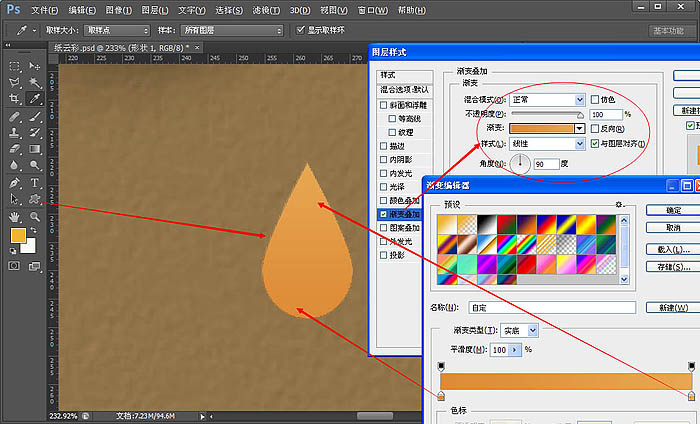 用PS制作卡通折纸效果的天气壁纸图片