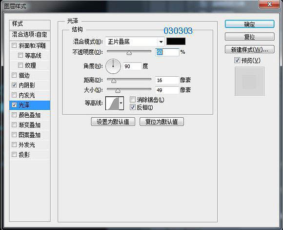 制作发光碎片化鞋子图片的PS实例教程