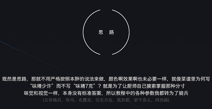 制作绚丽文字海报图片效果的PS教程