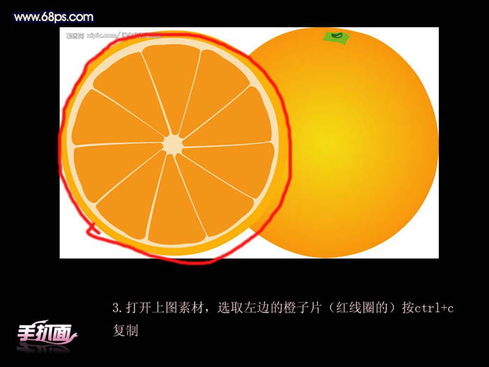 用PS打造漂亮的橙色水晶广告文字