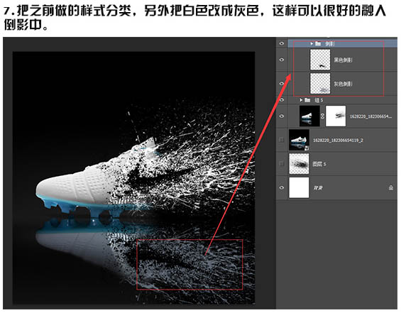 如何用PS制作喷溅效果的运动鞋图片