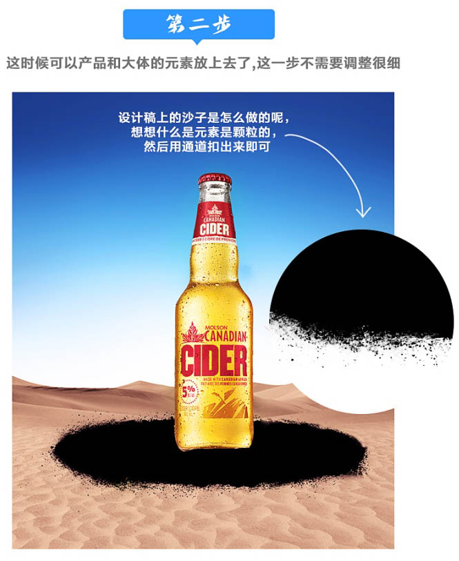 制作夏日冰爽啤酒广告海报图片的PS教程