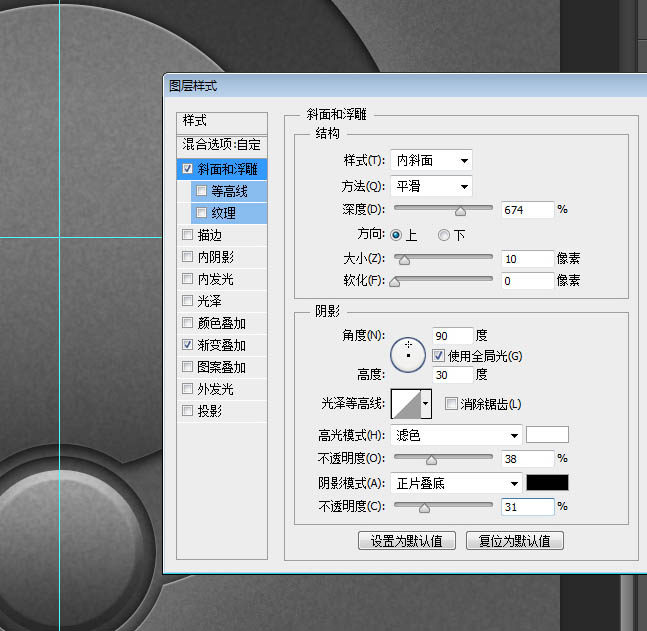 制作金属质感旋转按钮图片的PS教程