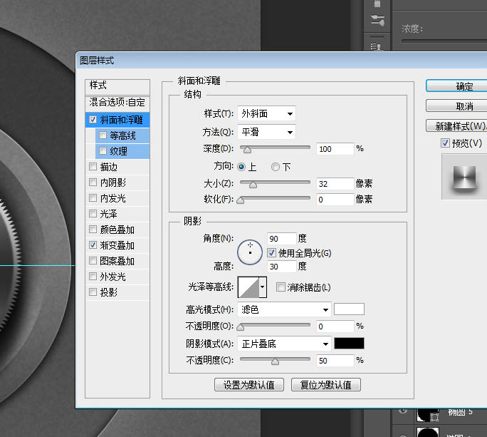 制作金属质感旋转按钮图片的PS教程