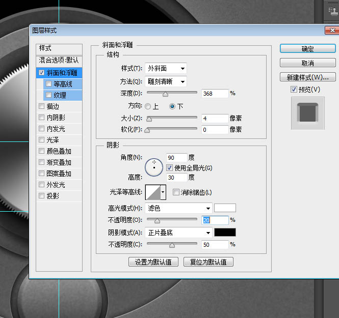 制作金属质感旋转按钮图片的PS教程