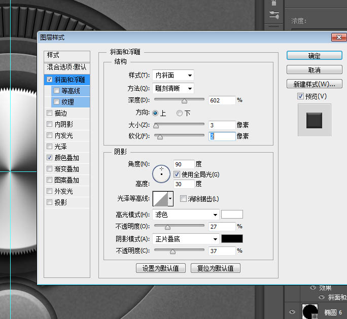 制作金属质感旋转按钮图片的PS教程