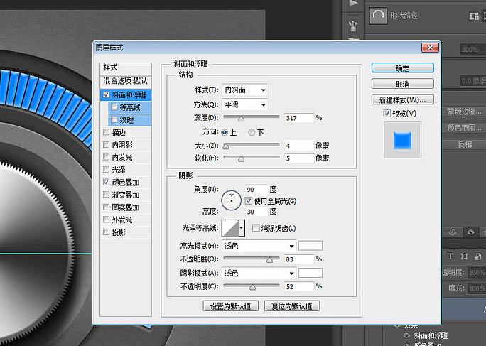 制作金属质感旋转按钮图片的PS教程