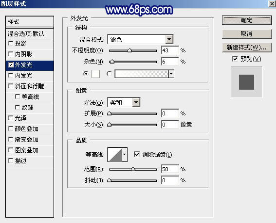 制作泛蓝色梦幻流星图片效果的PS教程