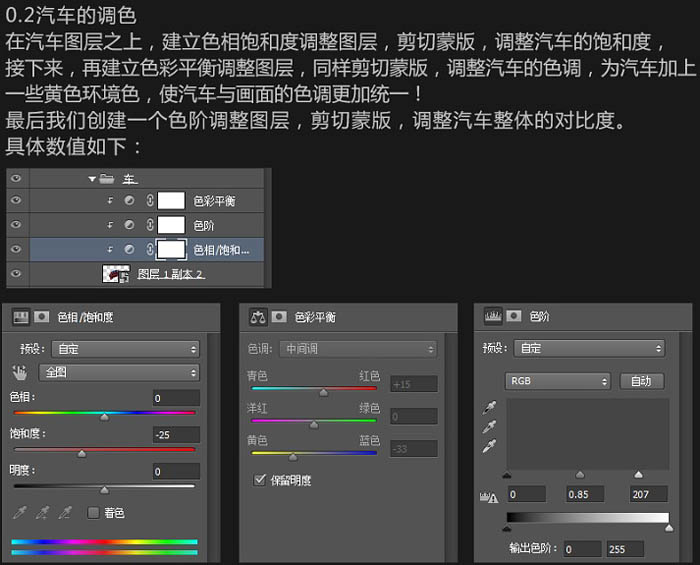 制作炫酷Jeep汽车海报图片的PS教程