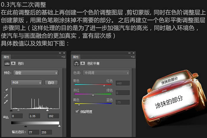 制作炫酷Jeep汽车海报图片的PS教程