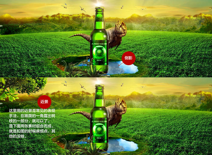 制作绿色清爽啤酒广告图片的PS教程