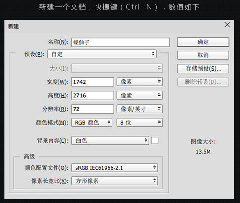 制作春季艳丽人像海报图片的PS教程