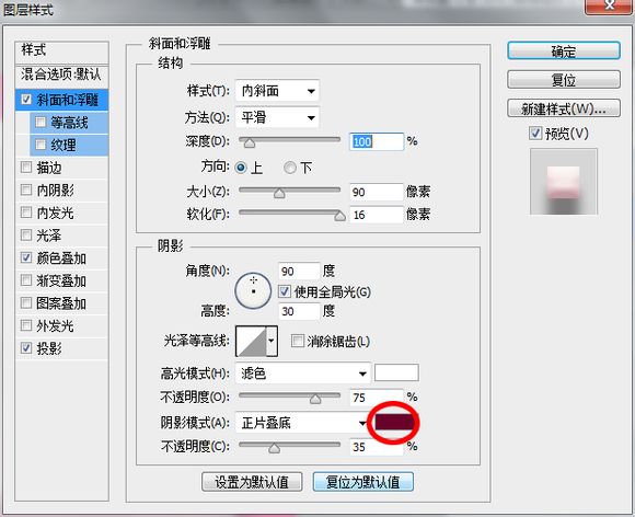 用PS怎样制作简洁精致的方形图标教程