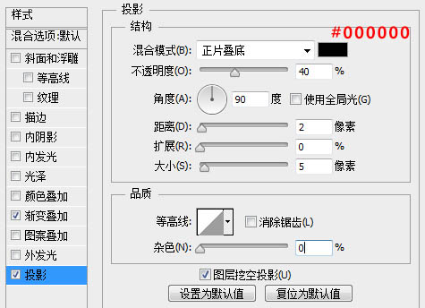 制作简洁音乐播放器图标的PS教程