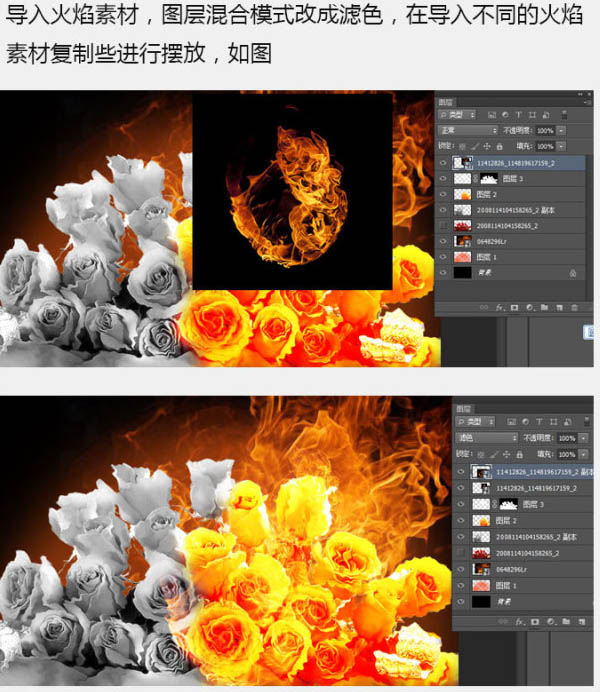 用PS制作火焰燃烧的玫瑰花图片效果