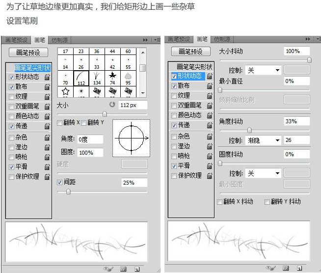 制作超酷世界杯立体海报图片的PS教程