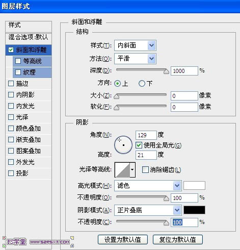 用PS制作梦幻紫色火焰文字图案