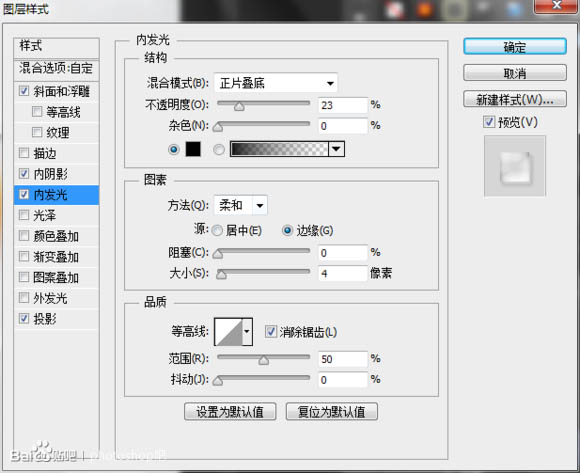 PS制作一块掉在地砖上的橙色香皂图片