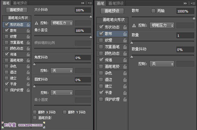 用PS制作梦幻紫色火焰文字图案