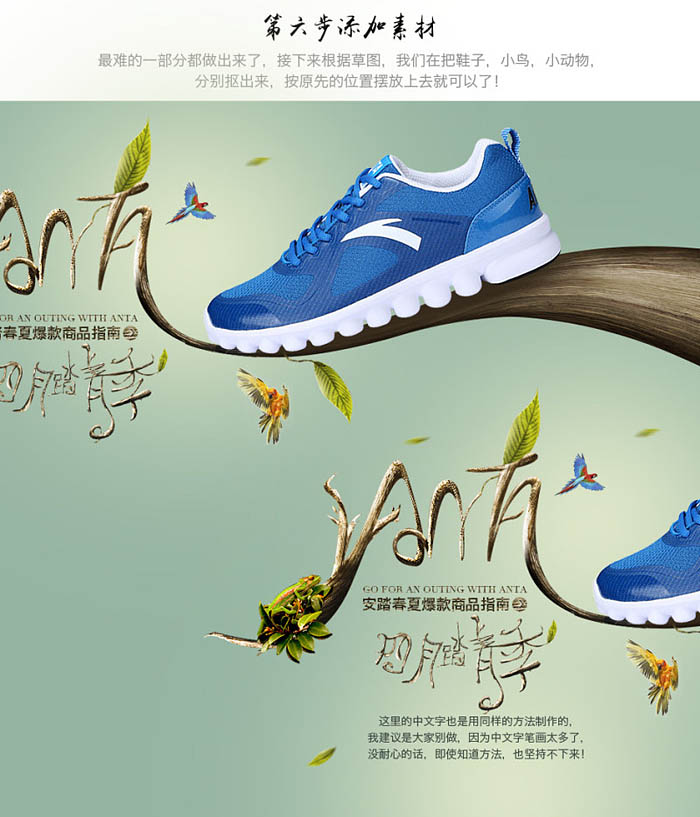 用PS制作品牌运动鞋创意广告图片
