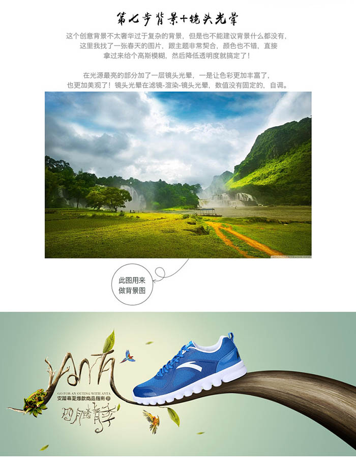 用PS制作品牌运动鞋创意广告图片